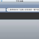 Illustration for article titled iPhone 2.0 Firmware Will Have Handwriting Recognition, Go to Japan and China?